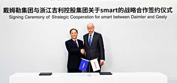 Daimler & Geely Will Develop smart For China, Together – Gallery